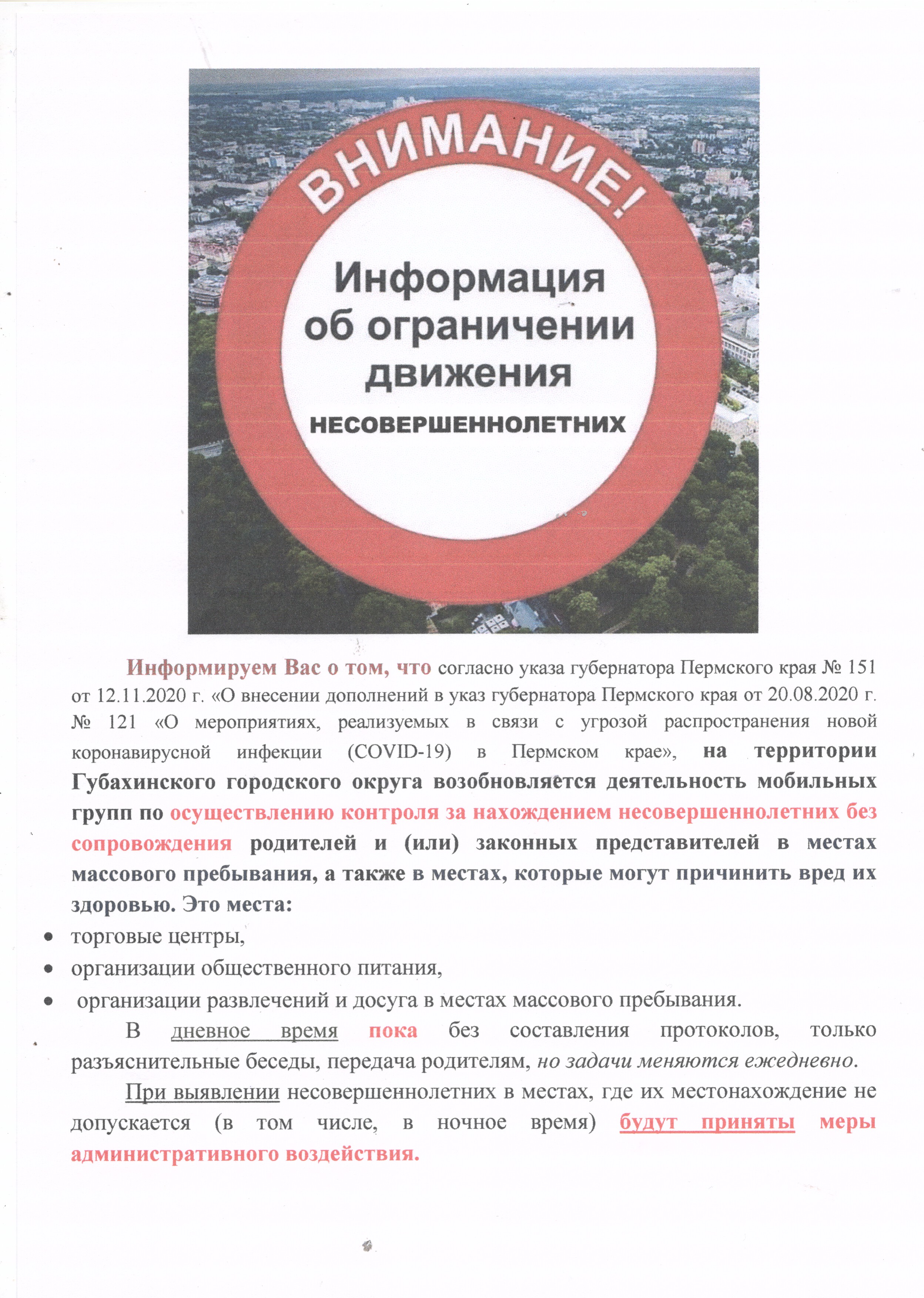 2020 Указ